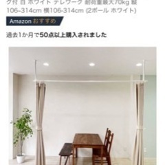 突っ張り棒　カーテン