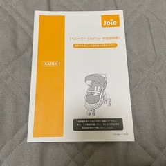 【トラベルシステム】joie ジョイー　i-sunag 、i-base R129、ベビーカーの3点セットの画像