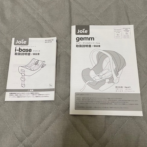 【トラベルシステム】joie ジョイー　i-sunag 、i-base R129、ベビーカーの3点セット