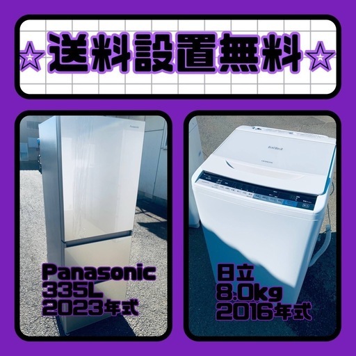 ❗️送料・設置無料❗️冷蔵庫\u0026洗濯機セット大特価！