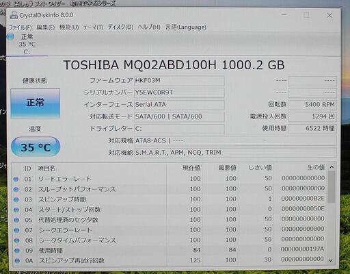 東芝 Dynabook RX73/TWP Core i5-6200U 2.30GHz 4GB 1TB Win10 Pro 13.3イン