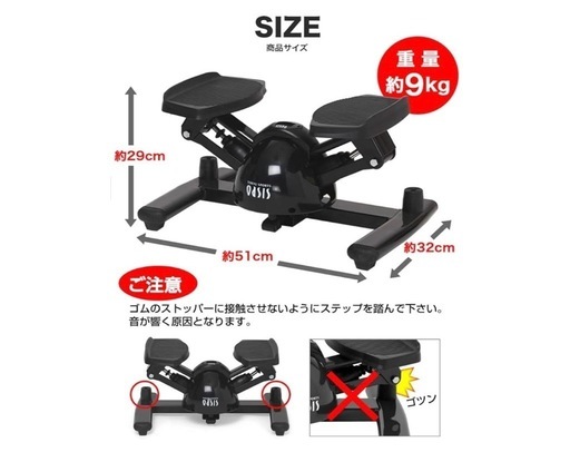 東急スポーツオアシス ツイストステッパー sp-400