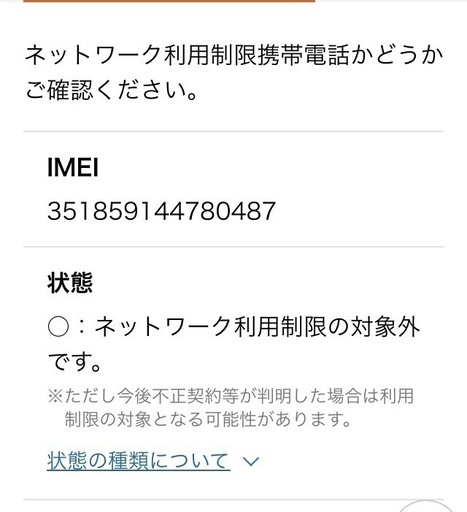 Apple iPhone SE (第2世代) 美品