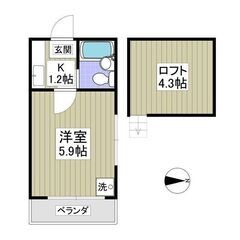 YY🍀敷金、礼金、仲介手数料ゼロ✨椎名町駅 徒歩４分🤩フリーレン...