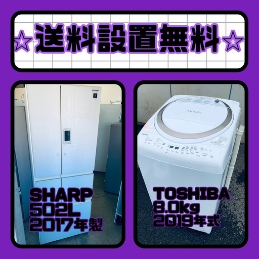 お得すぎるセット価格✨冷蔵庫\u0026洗濯機✨送料・設置無料✨