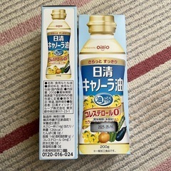 【未開封/2本】日清 キャノーラ油 コレステロール0 200g