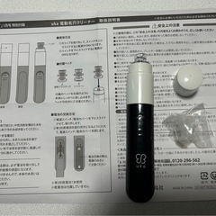 uka 電動毛穴クリーナー