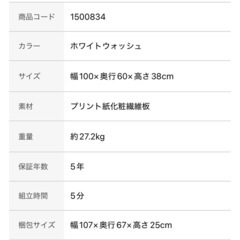 ニトリ 昇降式センターテーブルの画像
