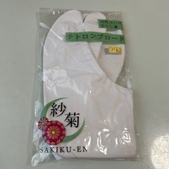 足袋　27.0cm  
新品　コハゼ付き