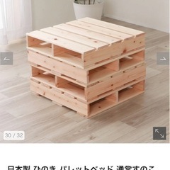 日本製 ひのき パレットベッド 通常すのこ