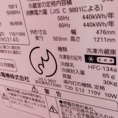 山陽冷蔵庫 レッド 別館に置いてますの画像