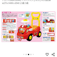【ジャンク品】アンパンマン　消防車コンビカーの画像