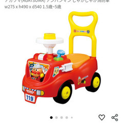 【ジャンク品】アンパンマン　消防車コンビカーの画像