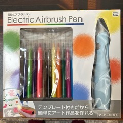電動エアブラシペン