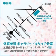 スサノオノミコトチャネリング受けにきませんか？ − 三重県