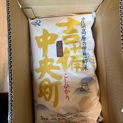 決まりました。連絡ない方申し訳ありません。米　コシヒカリ　五キロ