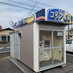 米ぬか 無料 大網白里市みずほ台 コイン精米機 ご自由にお持ち帰...