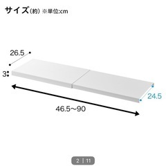 ニトリ　突っ張り棒棚付きの画像