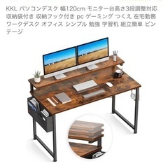 パソコンデスク無料の画像