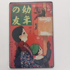 新品未使用/アンティーク　大正ロマン　ブリキ看板20cm×30cm