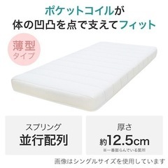 ニトリ　コイルマットレス　シングルサイズの画像