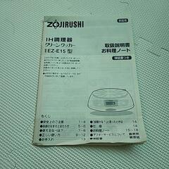 卓上IH(箱あり)の画像