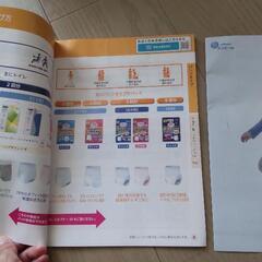 介護用　サンプルの画像