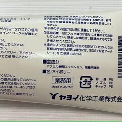 ■YAYOI（ヤヨイ化学工業）■230-005 [ジョイントコークAアイボリ]×2本の画像