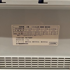 洗濯機 NA-F42M7 National 2006年製の画像