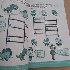 ひらめき算数脳パズル 本の画像