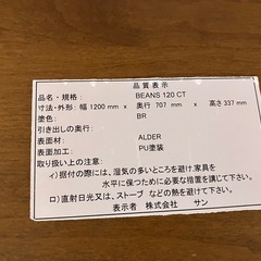 【決まりました】ビーンズ型テーブルの画像