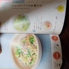 かんたん　ヘルシー　料理本の画像