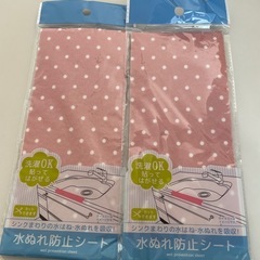 水濡れ防止シート