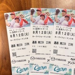 8/12(火)カープパフォーマンスB 3枚