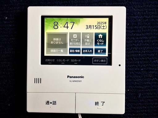 【値下げしました】Panasonic ドアホン 5型カラーモニター(親機)