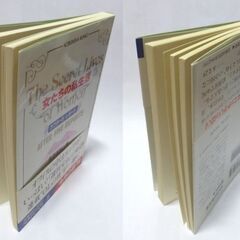 【文庫古本】「女たちの私生活　アフター5・レポート」週刊宝石・編　光文社文庫　初版1刷・・・”ぜーんぶホントの話らしい。選者は坂井千草さんと水次祥子さんの女性2人・・・の画像