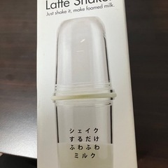 ラテシェイカー（新品未使用）の画像