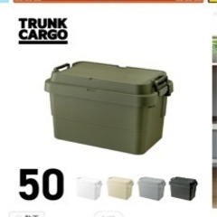 RISU／トランクカーゴ　収納ボックス　キャンプ用品の画像