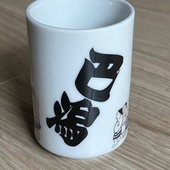未使用品◇湯呑み コップ