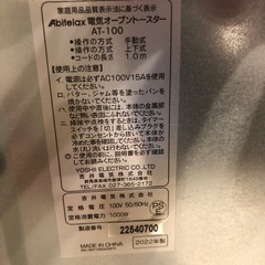 トースターの画像