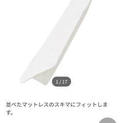 ベッドの隙間