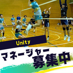 【新宿区】バレーボール マネージャー募集中！
