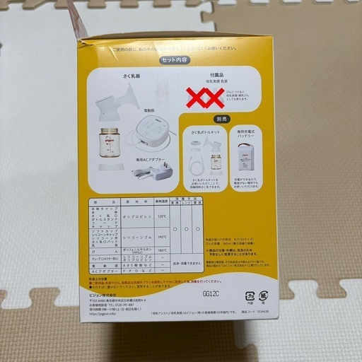 Pigeon 母乳アシスト　さく乳機　pro personal R 　専用充電式バッテリー付