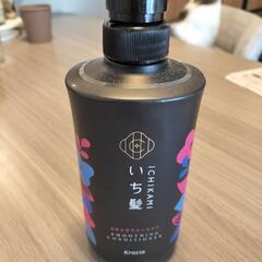 【未使用】いち髪　コンディショナー