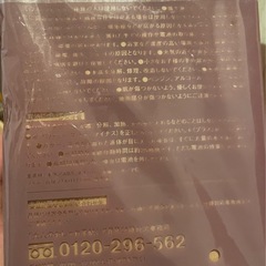 目元　口元美顔器　の画像