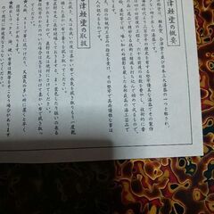 箱あり  ギフト未使用  津軽塗盆の画像