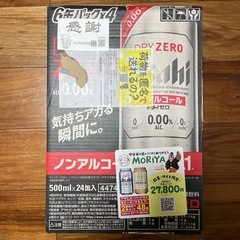 お酒　24本