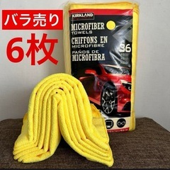 カークランドマイクロファイバータオル6枚