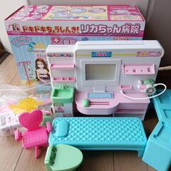 リカちゃん病院　
