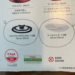 T-f aLのフタの画像